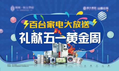地产家电抽奖                                                                                                                                                                                                  -采灵感-https://www.cailinggan.com/