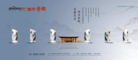 中式别墅高级灰学区主画面海报-采灵感-https://www.cailinggan.com/