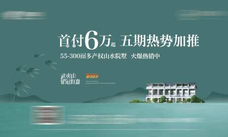 地产加推竹林意境文旅海报-采灵感-https://www.cailinggan.com/