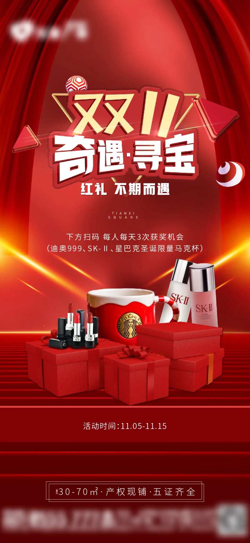 双十一领奖单图-采灵感-cailinggan.com