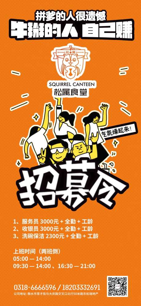 食堂饭店餐馆招聘-采灵感-https://www.cailinggan.com/