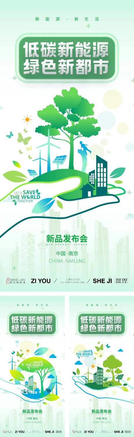 电力能源系列文化海报-采灵感-https://www.cailinggan.com/