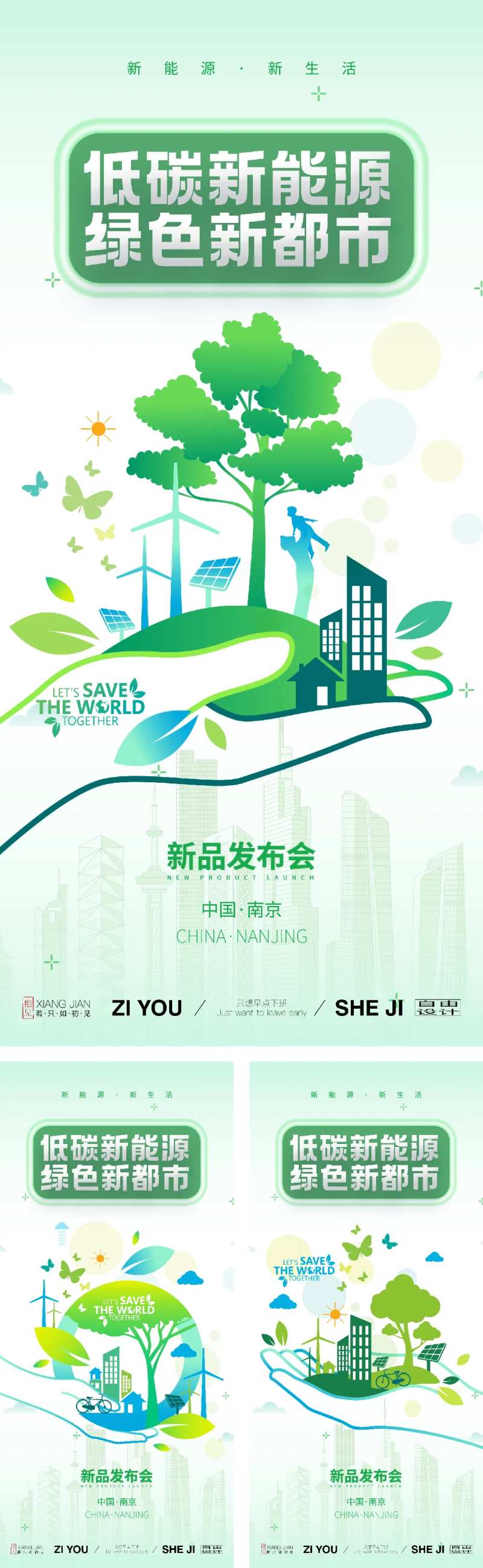 电力能源系列文化海报-采灵感-cailinggan.com