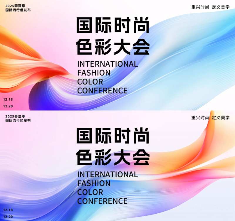 会议炫酷时尚色彩活动背景板-采灵感-cailinggan.com