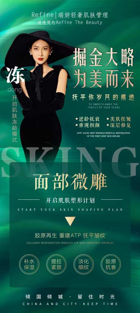 面部微雕-采灵感-https://www.cailinggan.com/