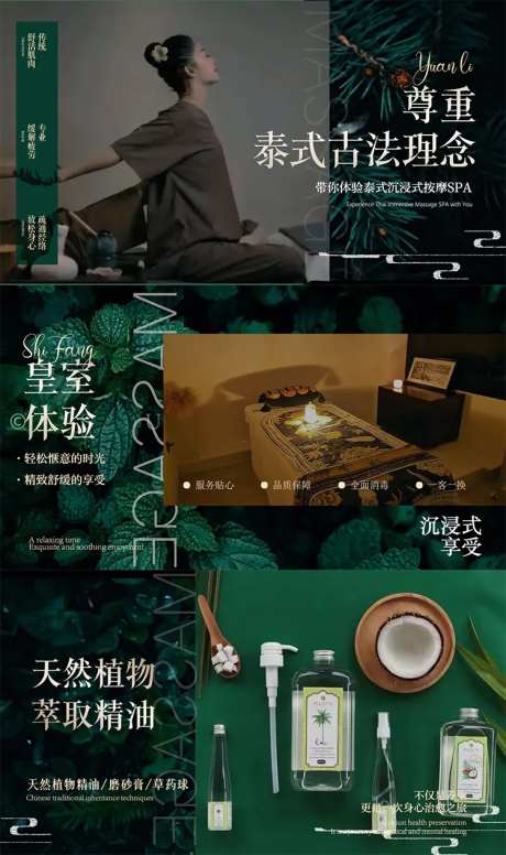 泰式spa轮播图banner-采灵感-https://www.cailinggan.com/