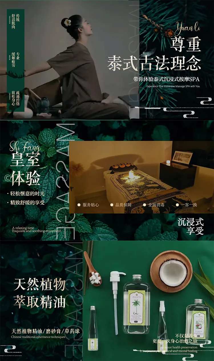 泰式spa轮播图banner-采灵感-cailinggan.com