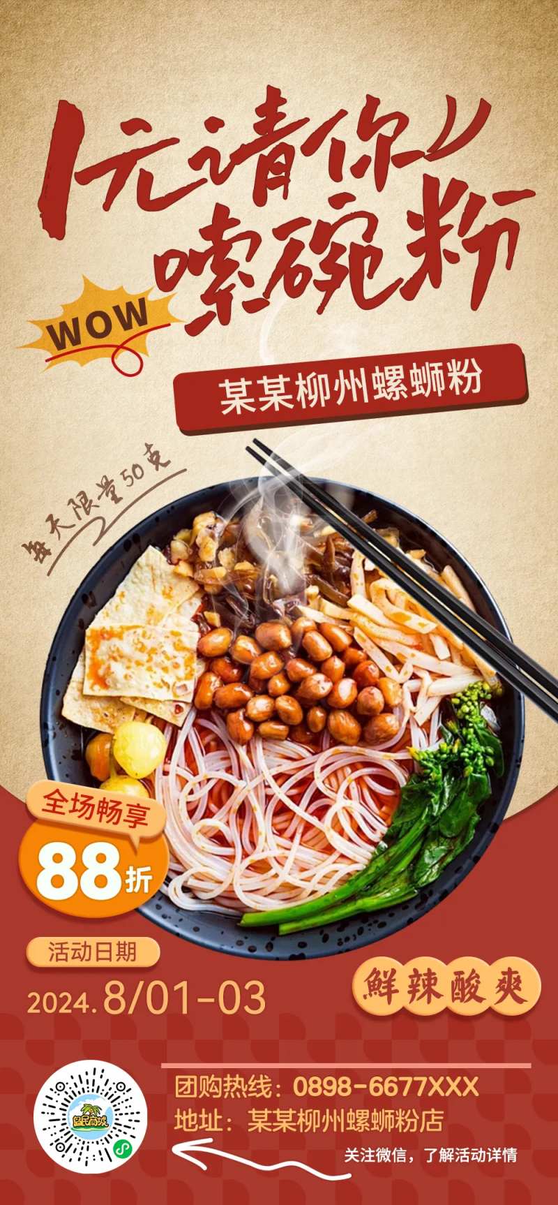 螺蛳粉-采灵感-cailinggan.com