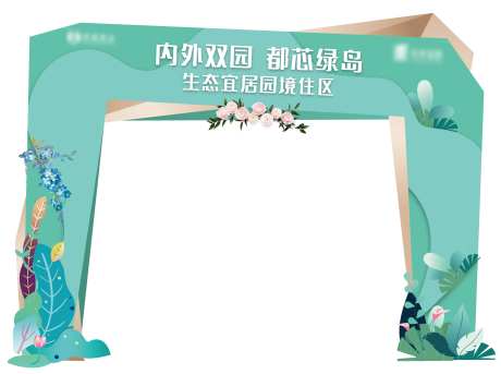 地产龙门展架门头-采灵感-https://www.cailinggan.com/