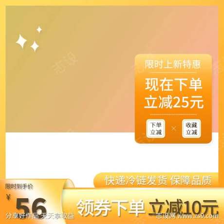 橙黄色渐变香水电商主图领券主图-采灵感-https://www.cailinggan.com/