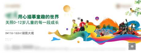 童趣乐园海报-采灵感-https://www.cailinggan.com/