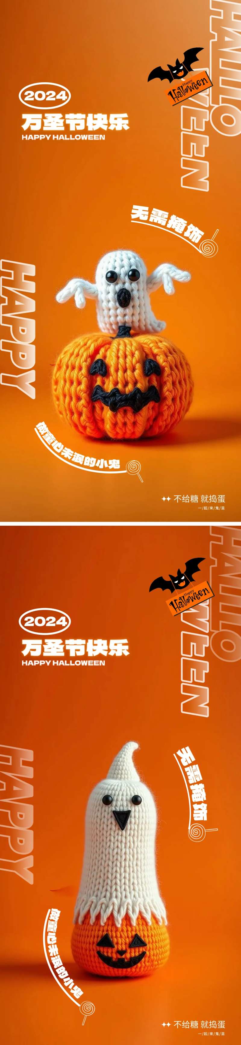 万圣节AI生成海报-采灵感-cailinggan.com