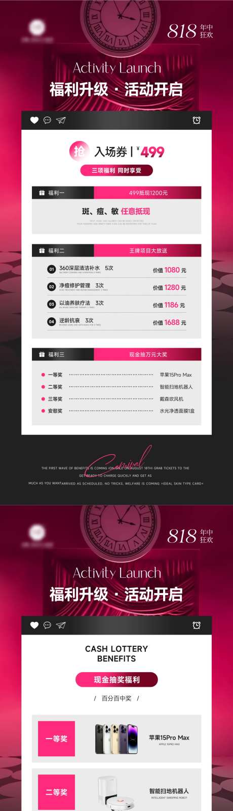 医美活动套图卡项海报-采灵感-https://www.cailinggan.com/