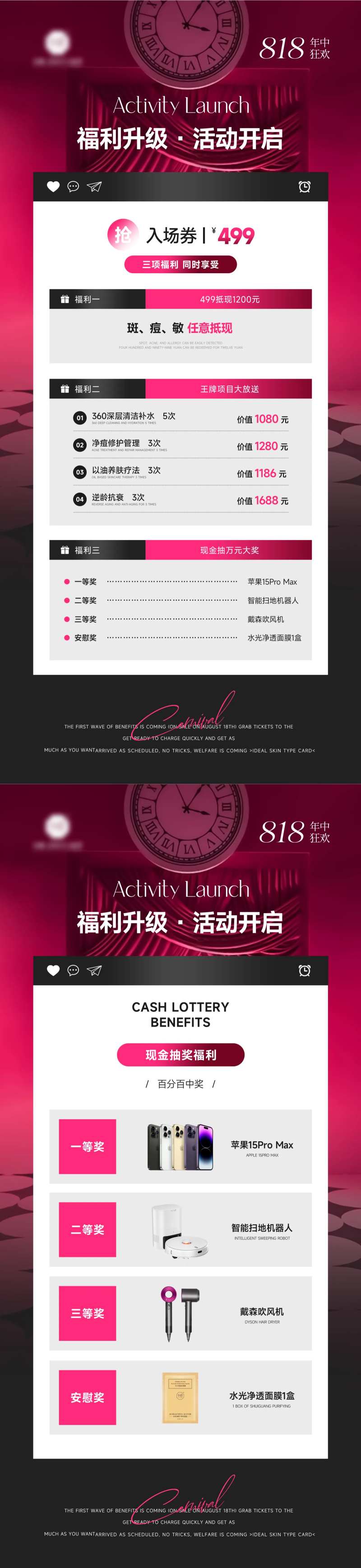 医美活动套图卡项海报-采灵感-cailinggan.com