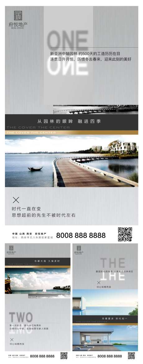 简约大气水景地产海报-采灵感-https://www.cailinggan.com/