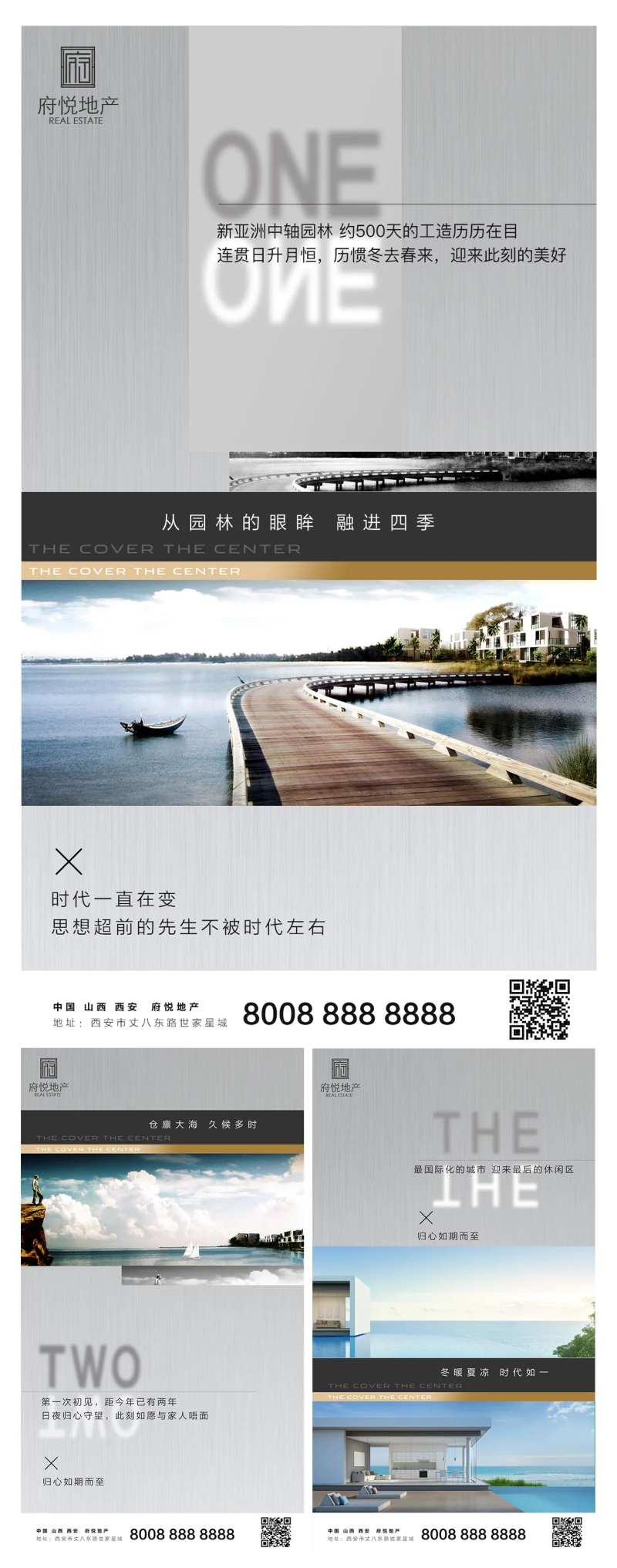 简约大气水景地产海报-采灵感-cailinggan.com