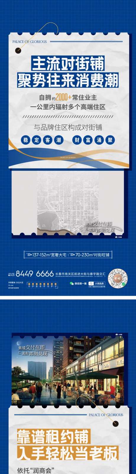 地产商业海报-采灵感-cailinggan.com