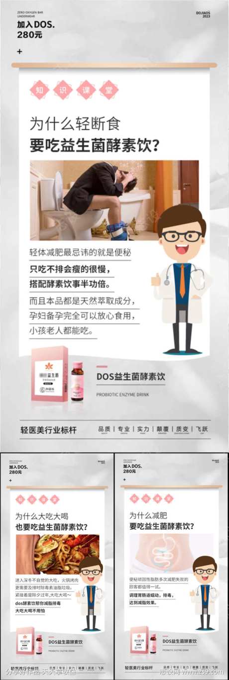 益生菌酵素减肥轻奢微商圈图海报-采灵感-https://www.cailinggan.com/
