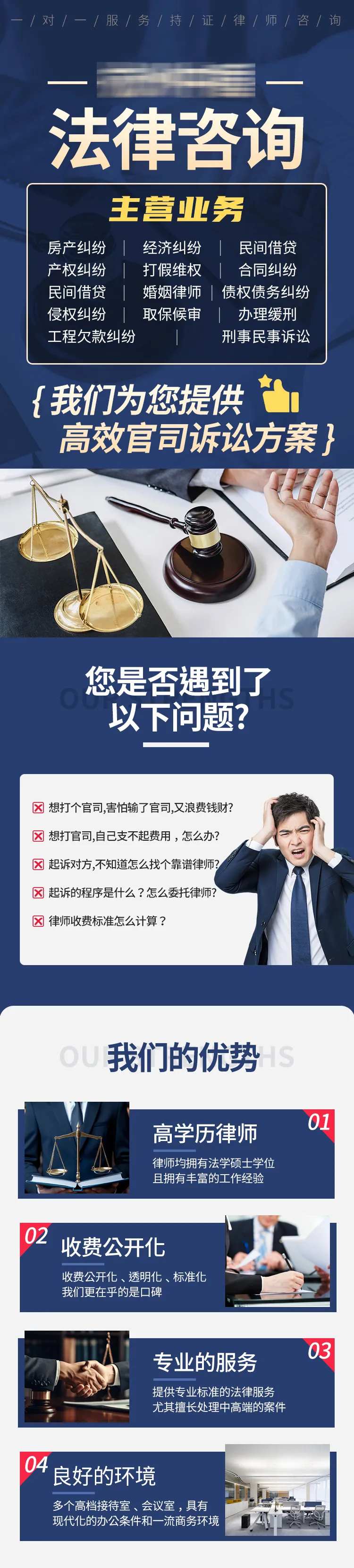 法律咨询H5专题设计-采灵感-cailinggan.com