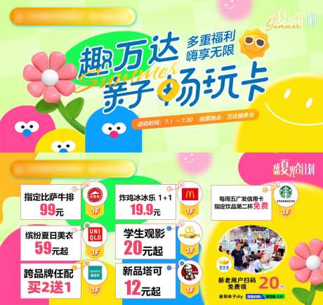 亲子畅玩卡-采灵感-https://www.cailinggan.com/