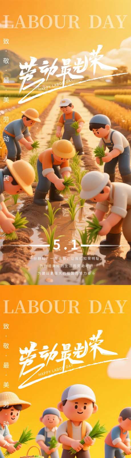 五一劳动节劳动最光荣海报-采灵感-https://www.cailinggan.com/