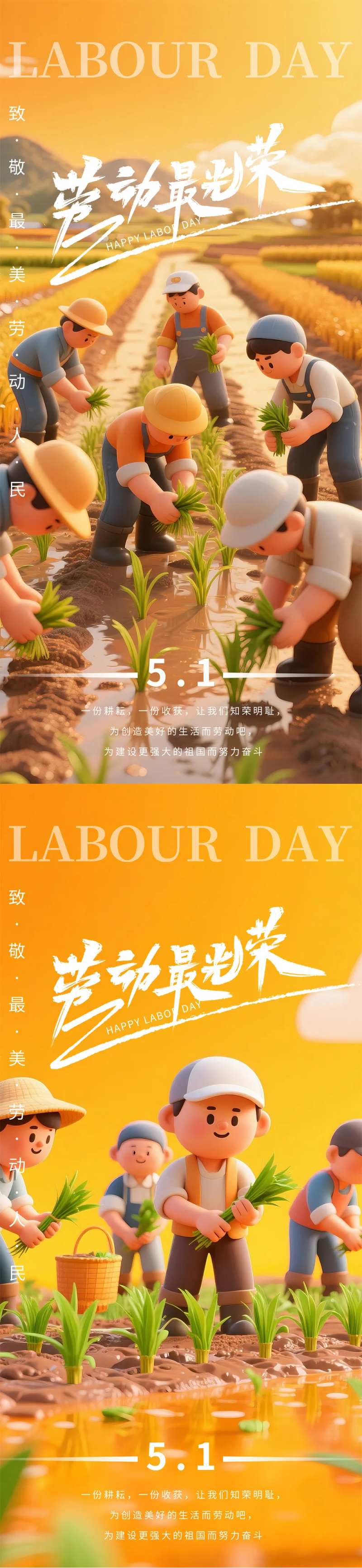 五一劳动节劳动最光荣海报-采灵感-cailinggan.com