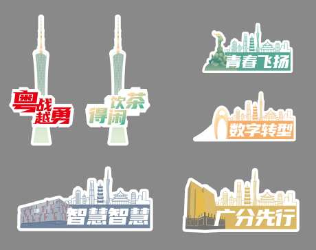 广州地标手举牌-采灵感-https://www.cailinggan.com/