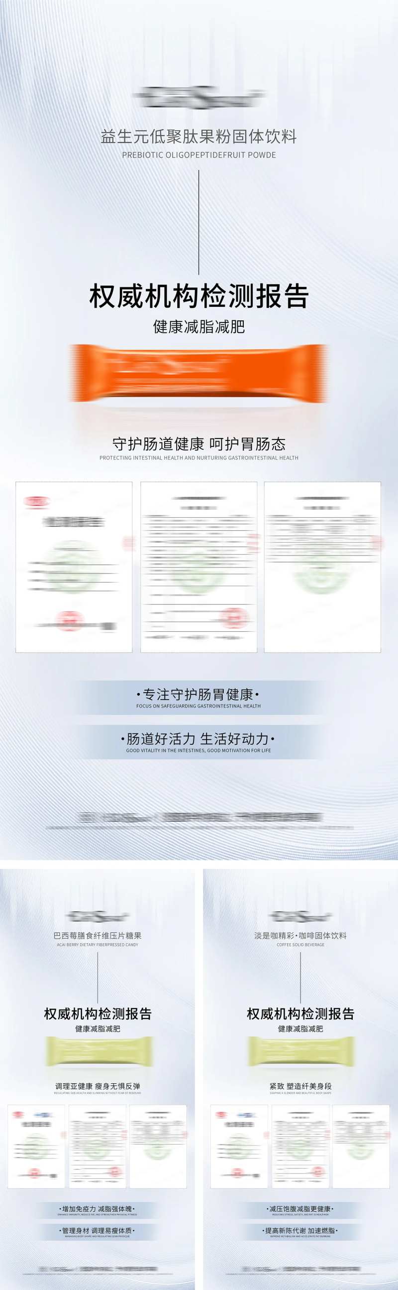 产品检测报告-采灵感-cailinggan.com