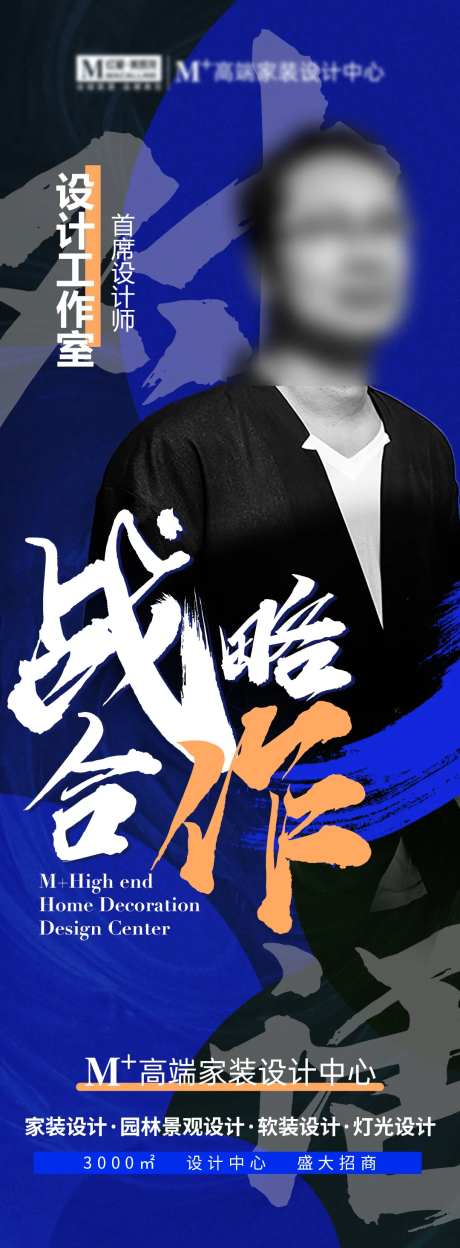 设计师人物海报-采灵感-https://www.cailinggan.com/