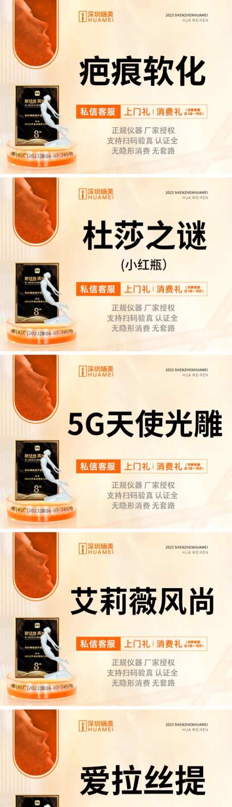 医美新氧头图banner海报-采灵感-https://www.cailinggan.com/