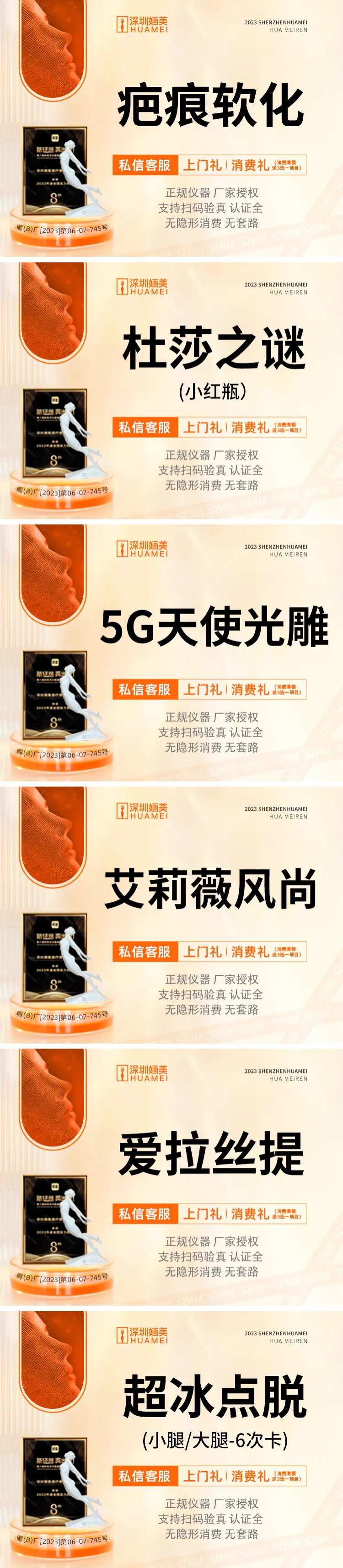 医美新氧头图banner海报-采灵感-cailinggan.com