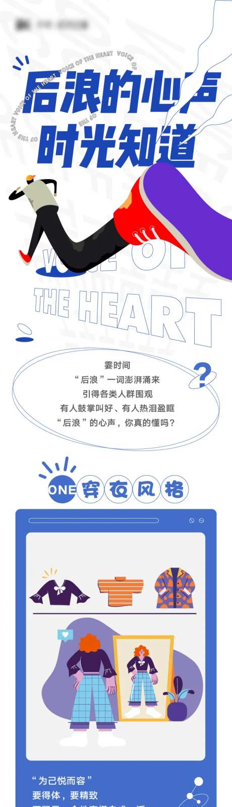 后浪的心声-采灵感-https://www.cailinggan.com/
