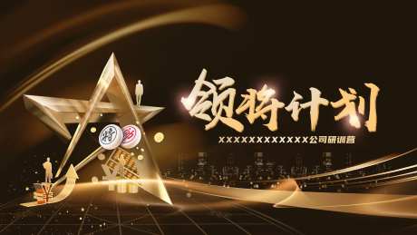 训练营背景板-采灵感-cailinggan.com