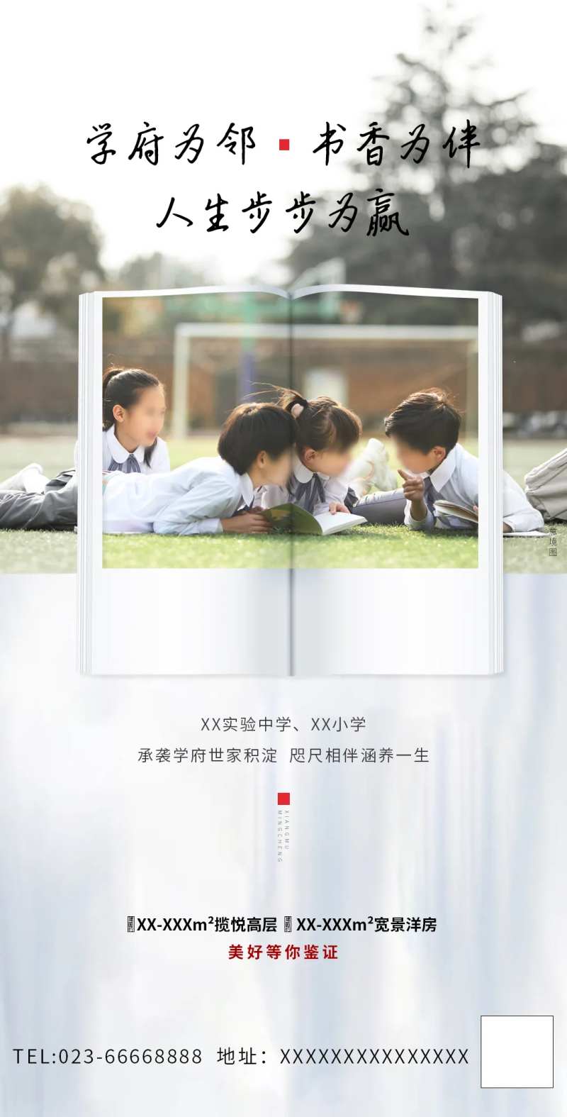 书香学府-采灵感-cailinggan.com