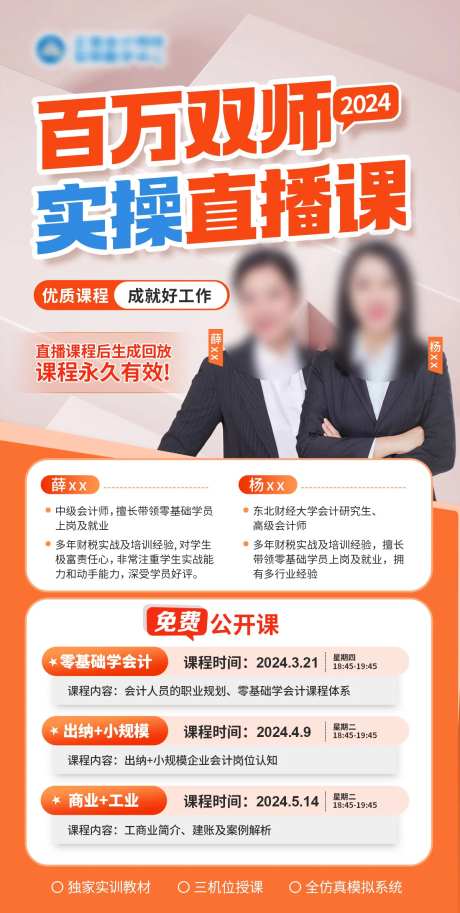 财会外宣图-采灵感-https://www.cailinggan.com/