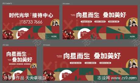 大合照活动画面-采灵感-https://www.cailinggan.com/
