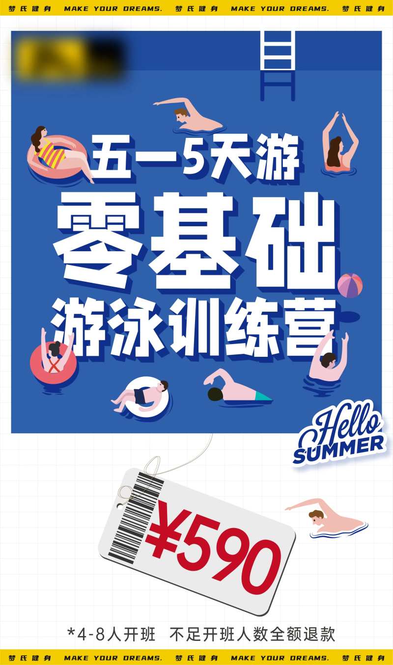 游泳培训班就能-采灵感-cailinggan.com