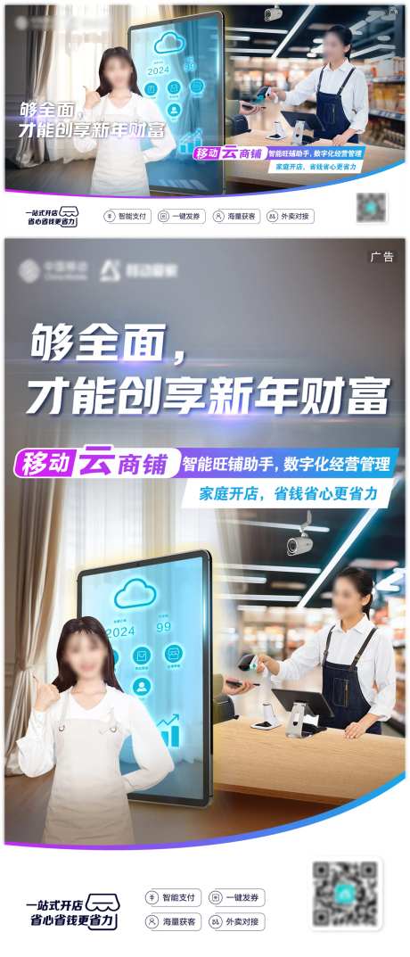 移动云商铺-采灵感-https://www.cailinggan.com/