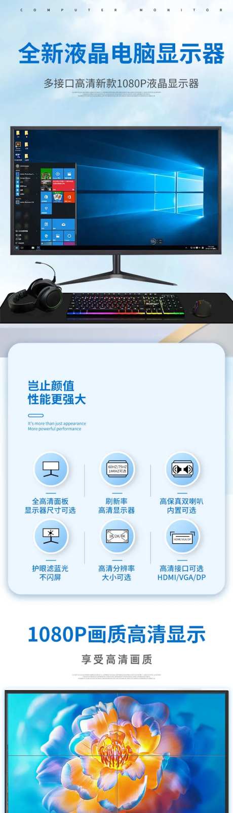 显示器详情页-采灵感-https://www.cailinggan.com/