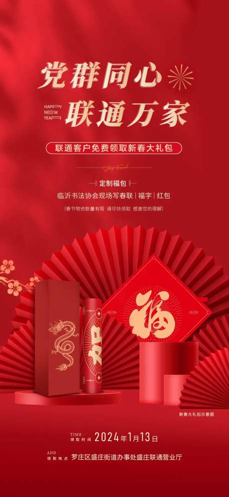 新春送福字海报-采灵感-https://www.cailinggan.com/