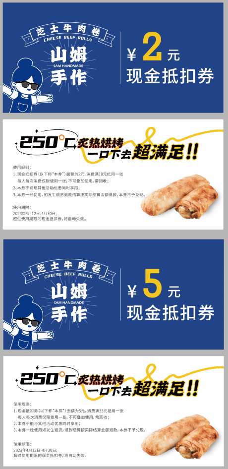 牛肉卷 -采灵感-https://www.cailinggan.com/