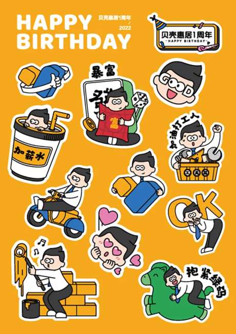 贴纸头像-采灵感-https://www.cailinggan.com/