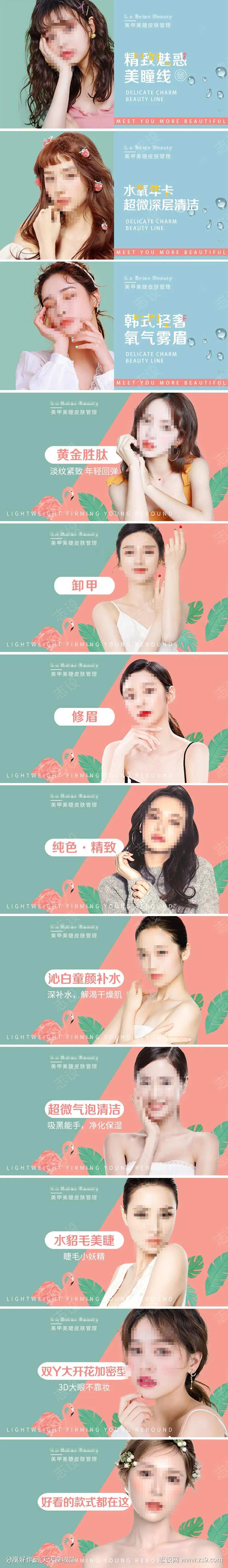 美甲美睫美瞳线banner团购点评-采灵感-cailinggan.com