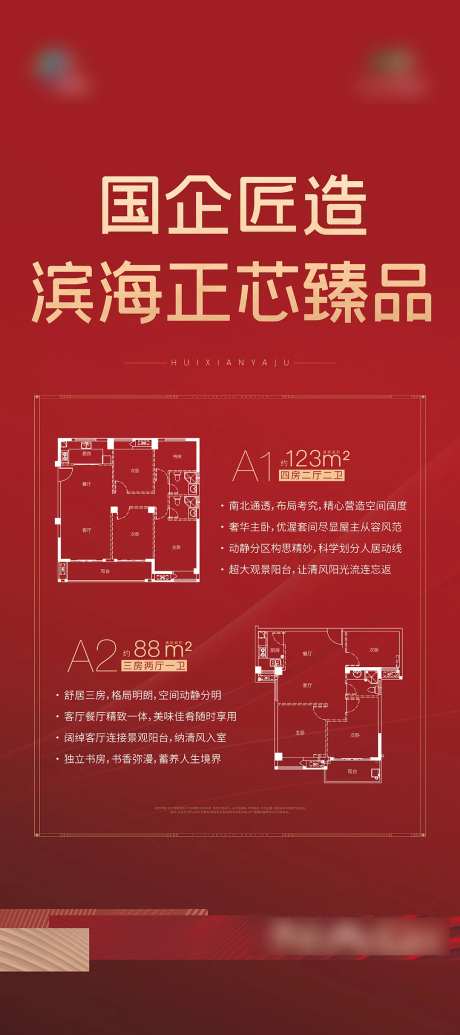 户型图展架-采灵感-https://www.cailinggan.com/
