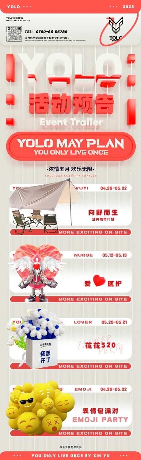 酒吧活动预告-采灵感-https://www.cailinggan.com/