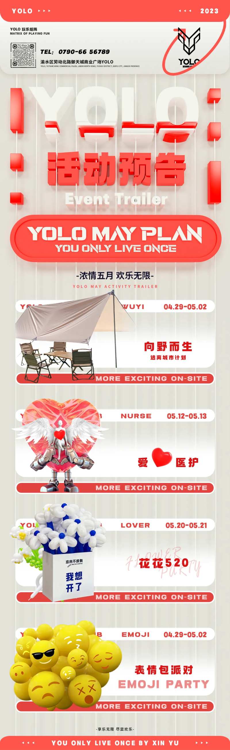 酒吧活动预告-采灵感-cailinggan.com