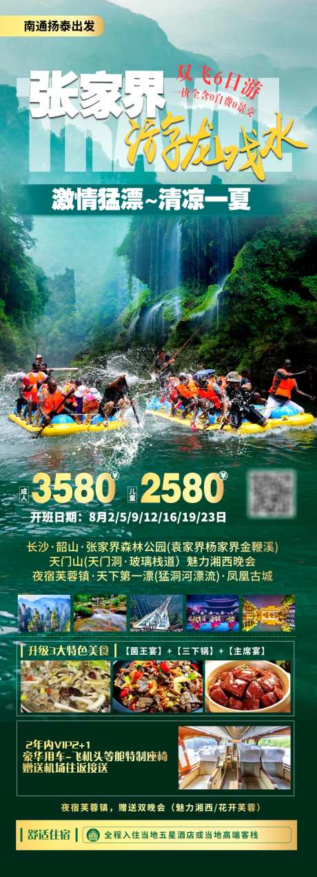 张家界游龙戏水-采灵感-https://www.cailinggan.com/