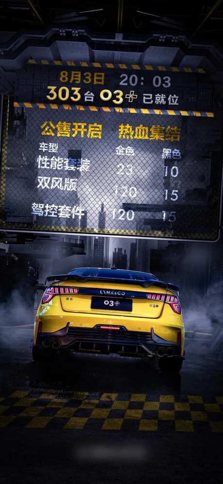汽车赛车PK大赛海报-采灵感-https://www.cailinggan.com/