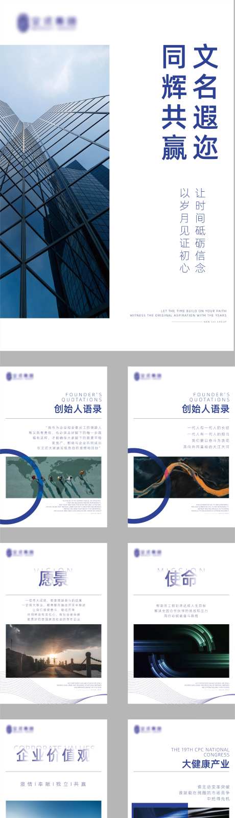 企业文化海报-采灵感-https://www.cailinggan.com/