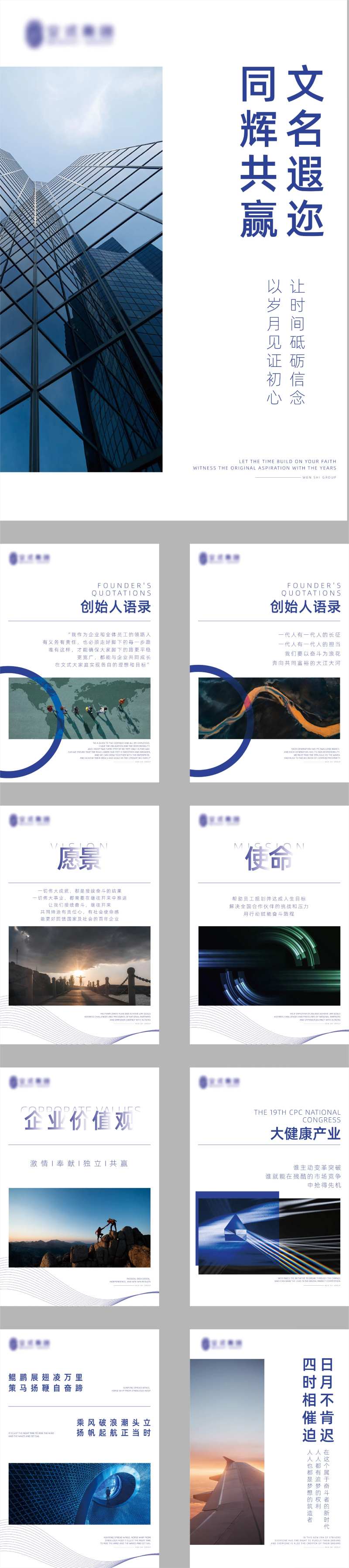 企业文化海报-采灵感-cailinggan.com